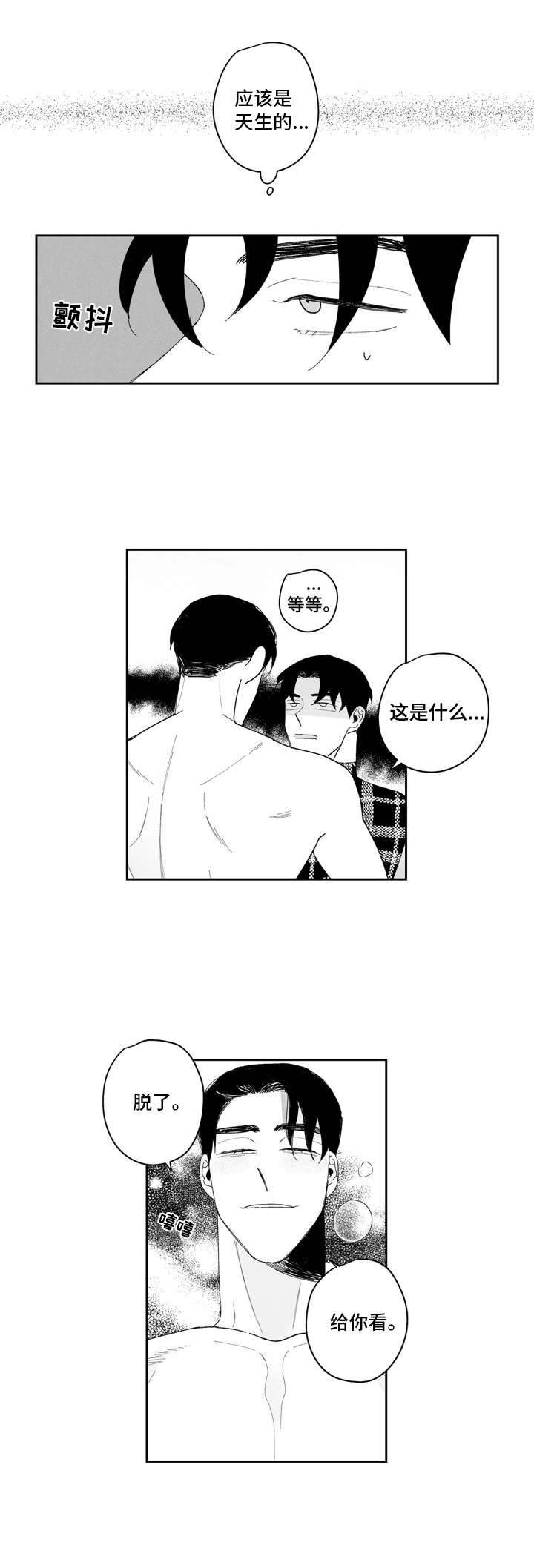 第9章： 紧张4