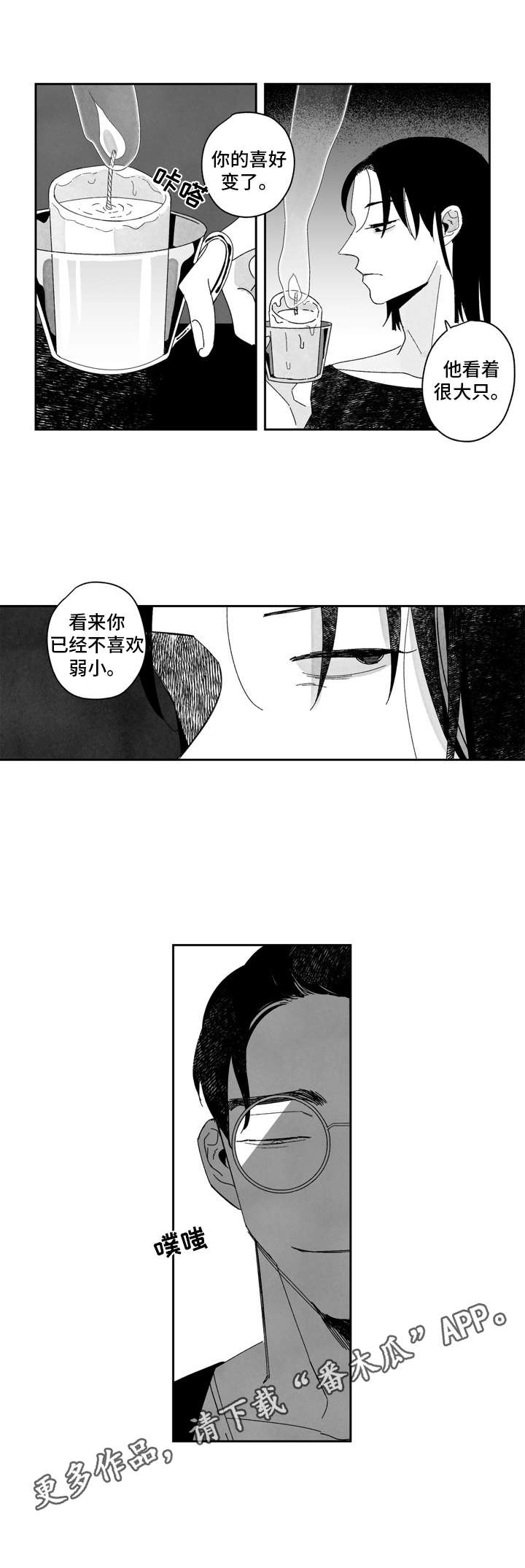 第7章：老板命令2