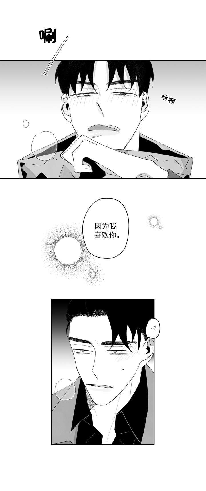 第18章：丢人5