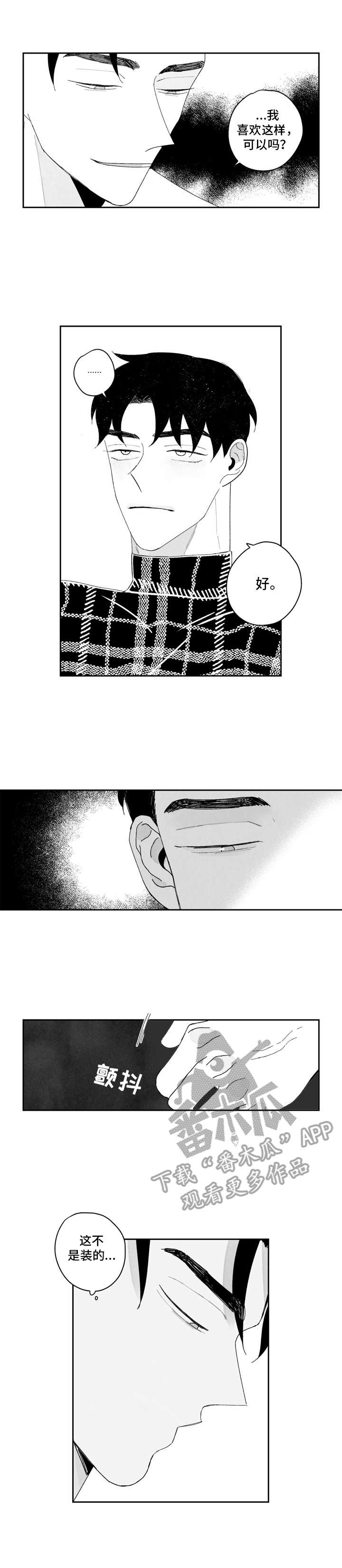 第9章： 紧张3