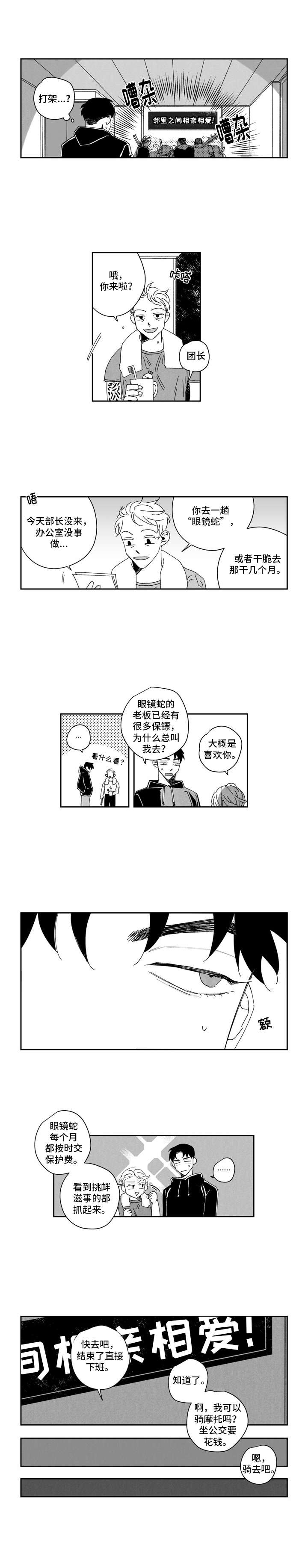 第1章：拍视频7