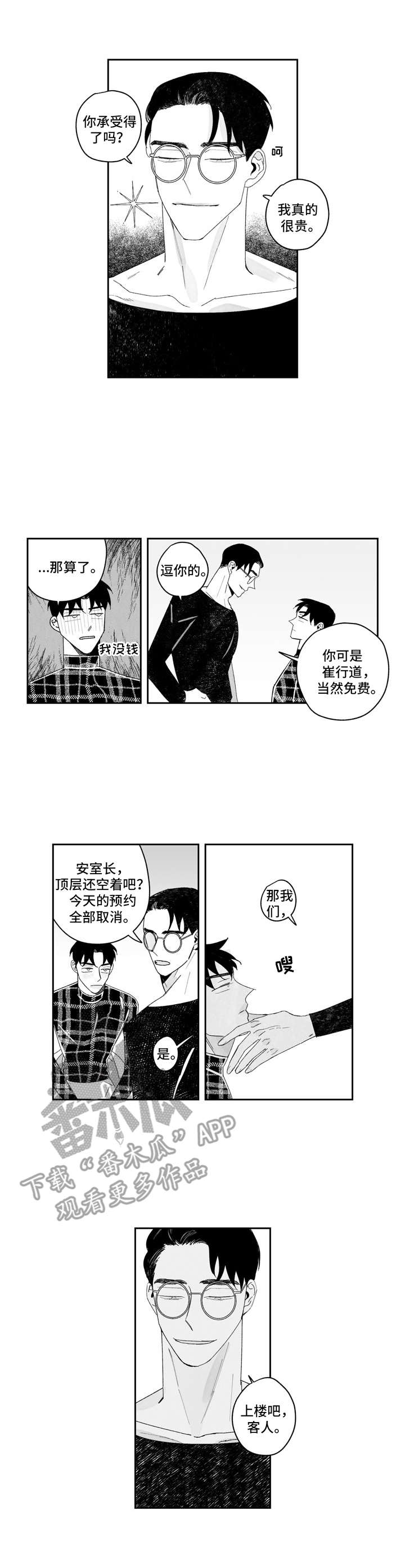 第8章：胆量5