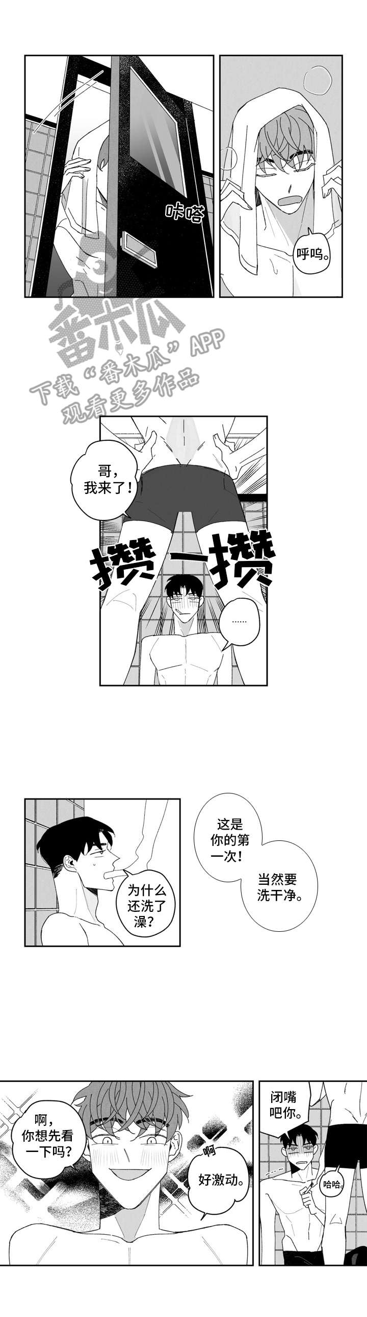 第4章：条件9