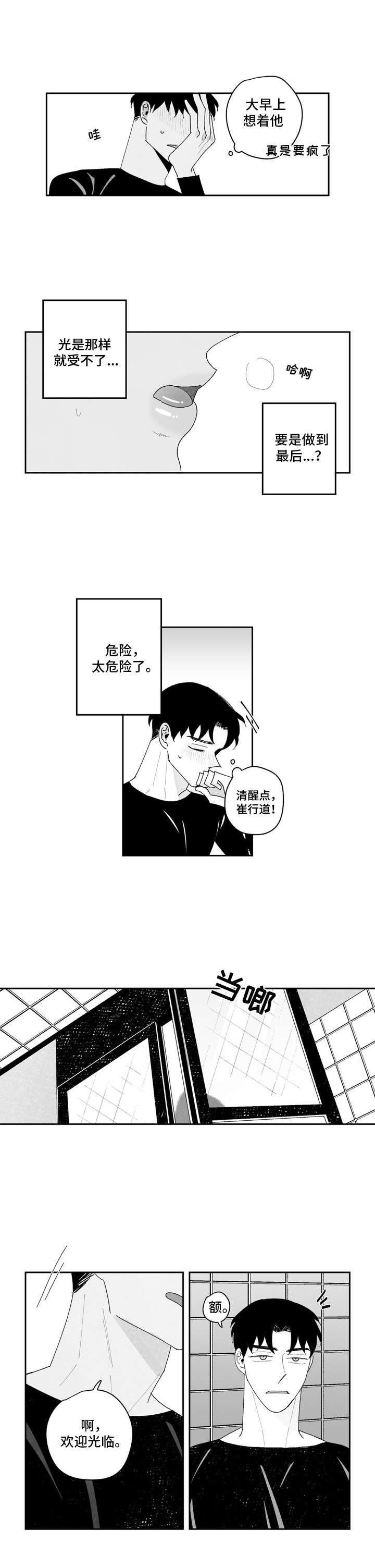 第11章：礼物6