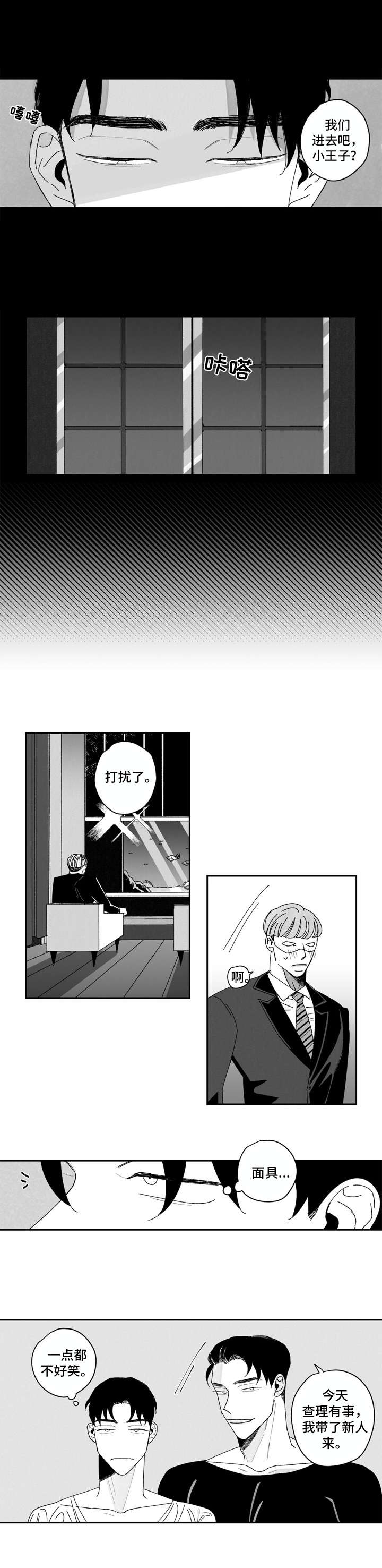 第2章：代班8