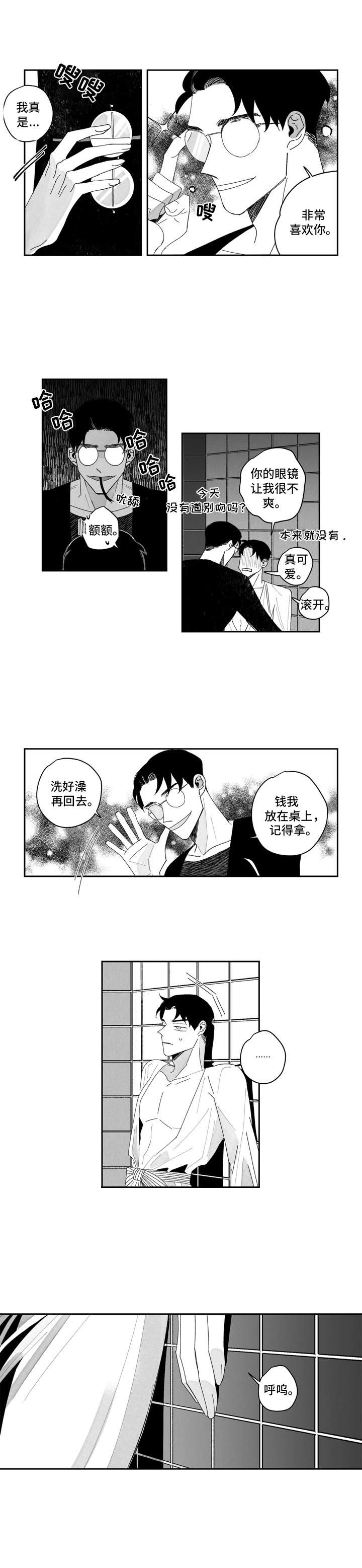 第3章：一直盯着9