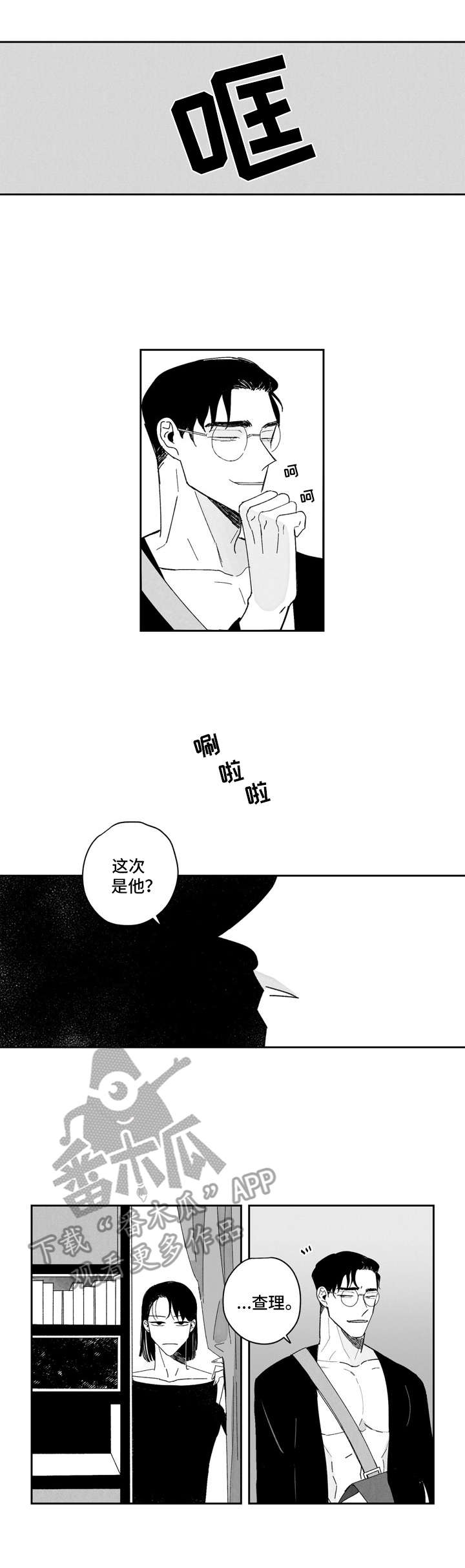 第7章：老板命令1