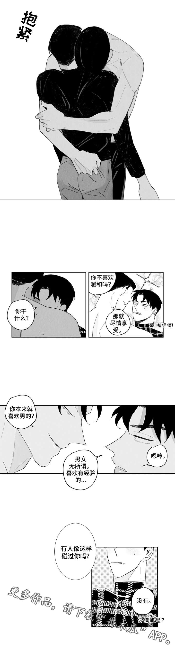 第9章： 紧张2