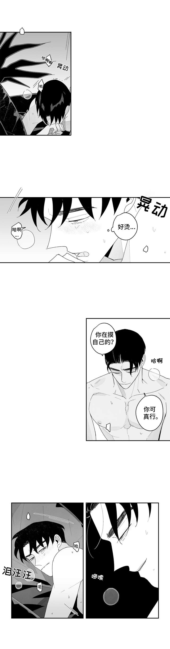 第10章：很辛苦9