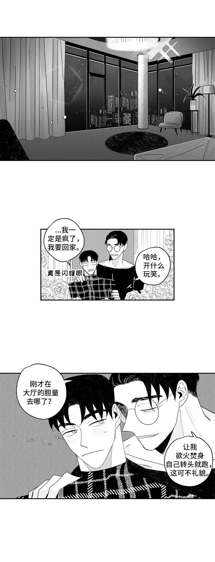 第8章：胆量6