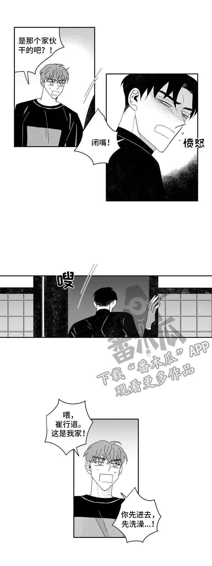 第16章：窝囊6