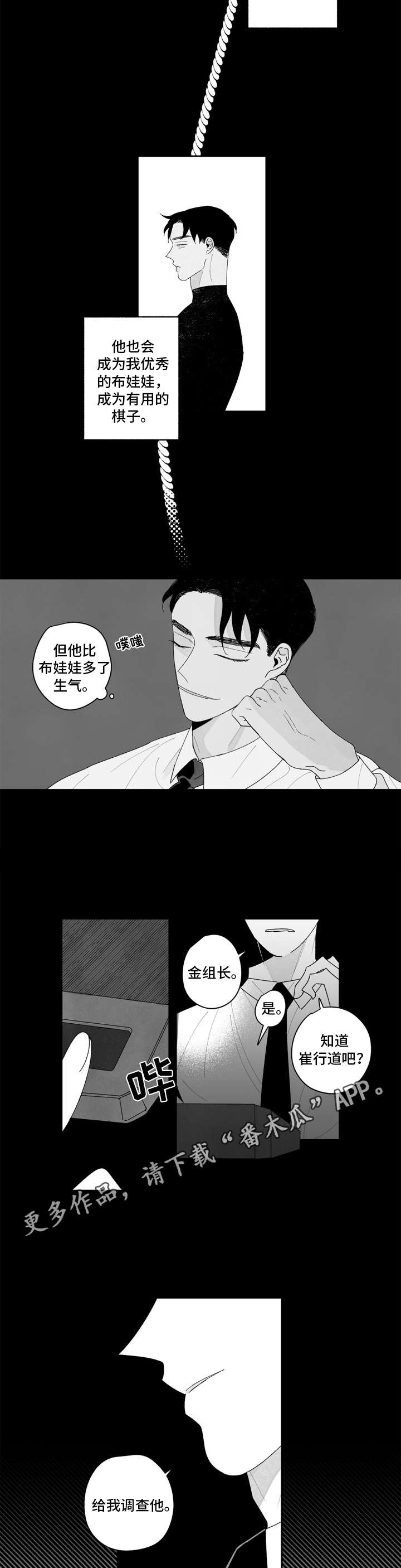 第12章：卑微6