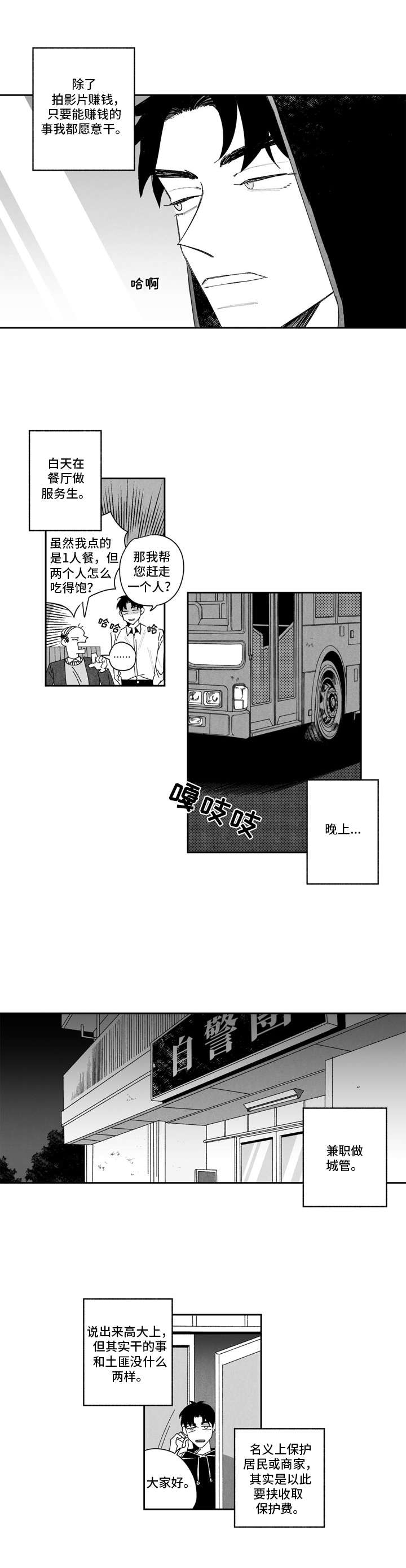 第1章：拍视频6
