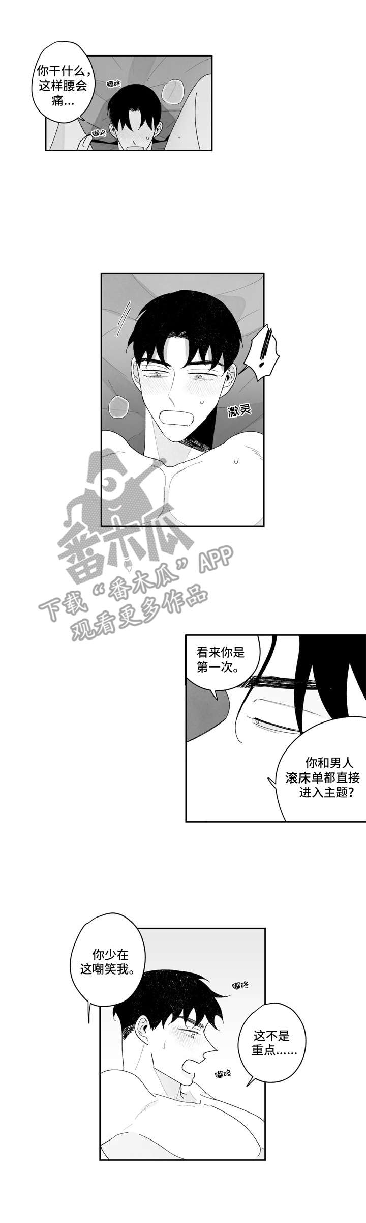 第10章：很辛苦0