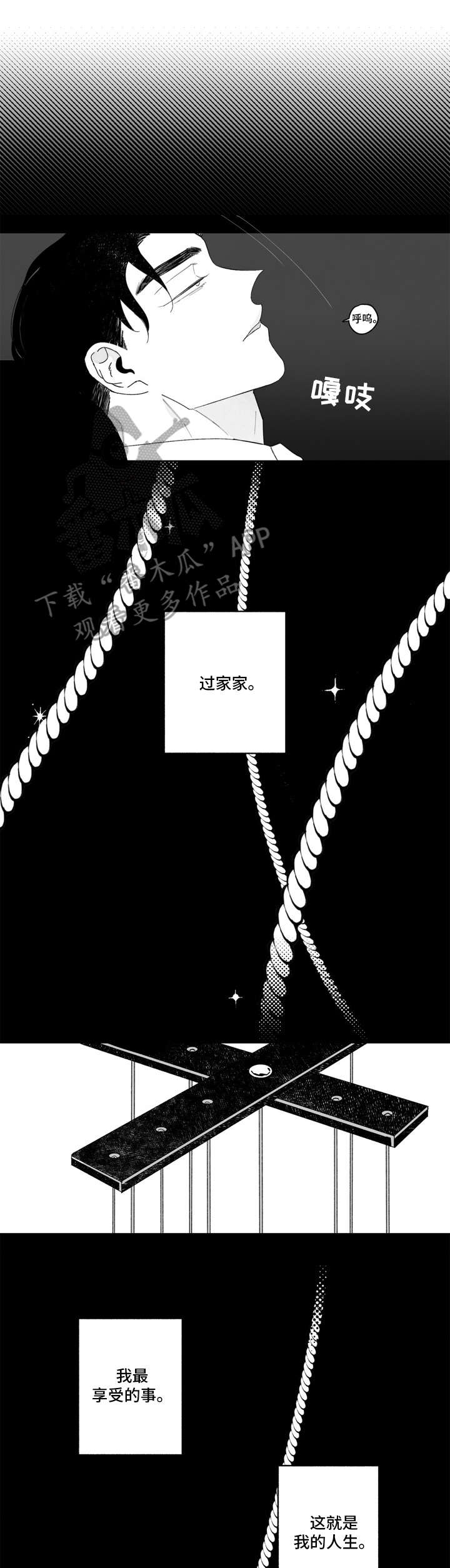 第12章：卑微5