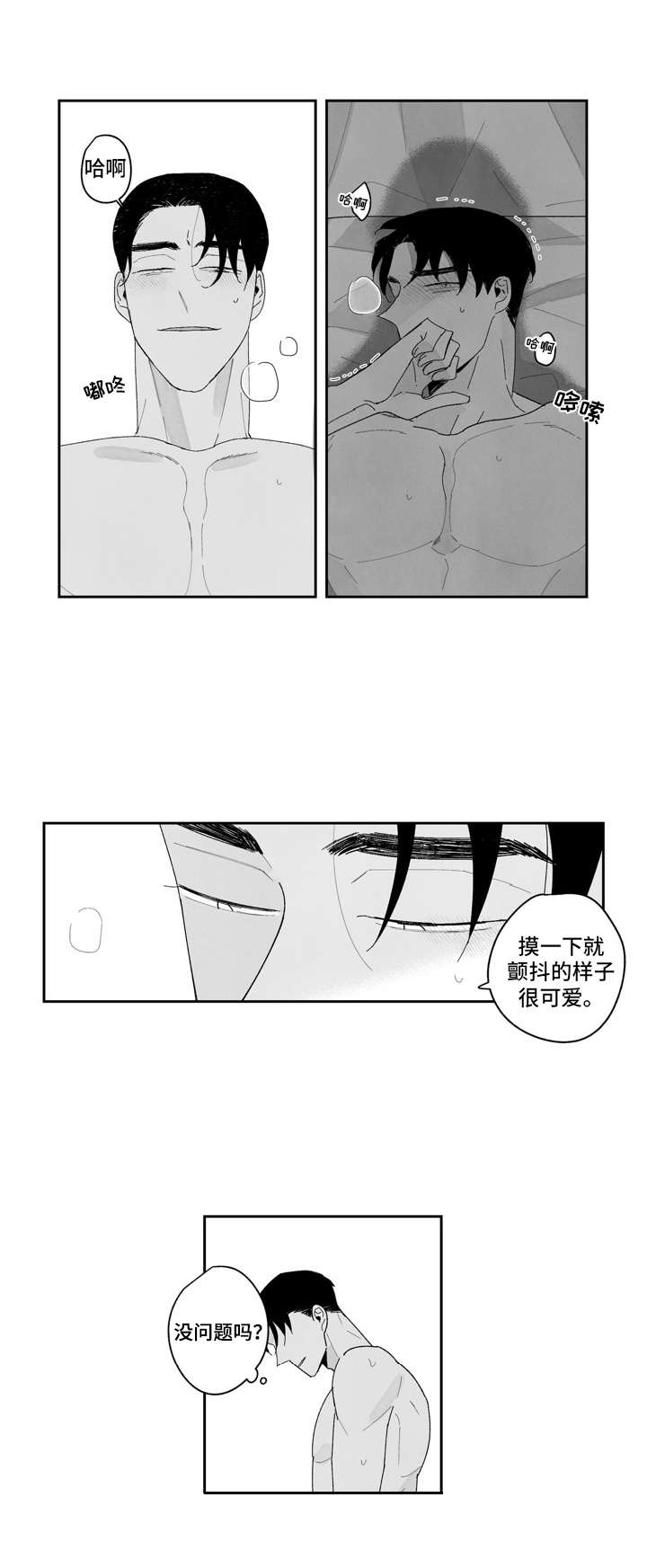 第10章：很辛苦3
