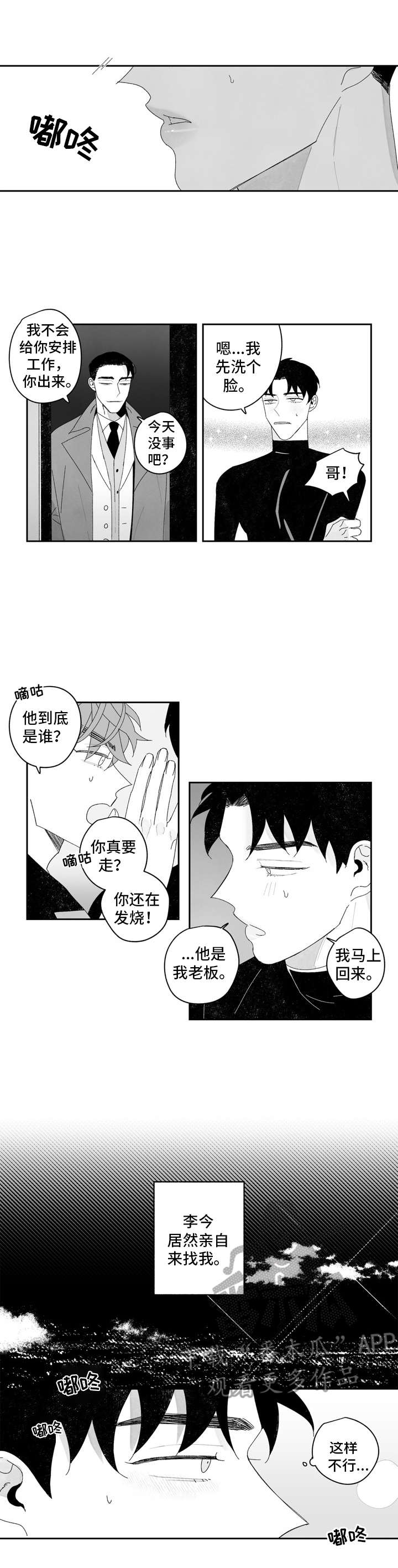 第14章：找上门6