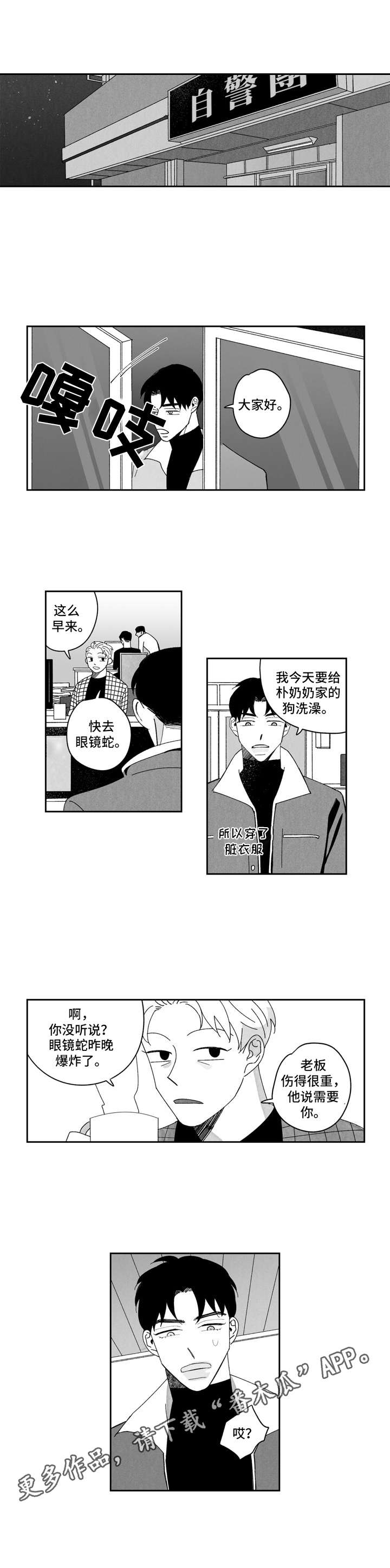 第5章：有天赋7