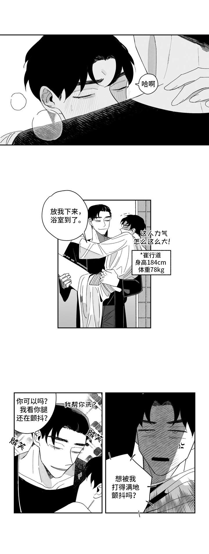 第3章：一直盯着7