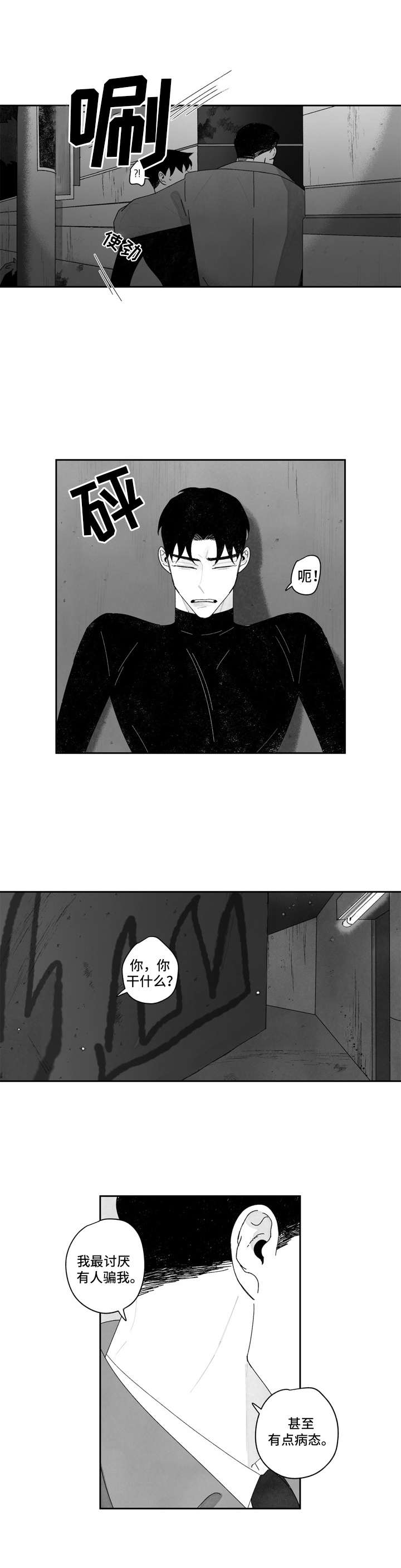 第14章：找上门8