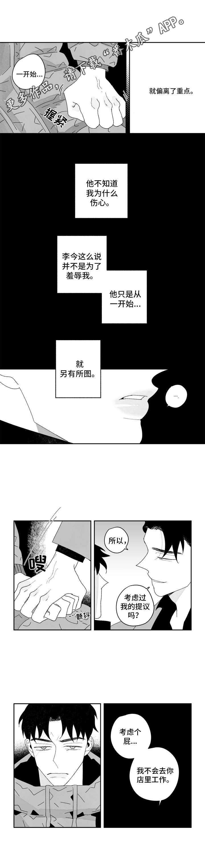 第18章：丢人3