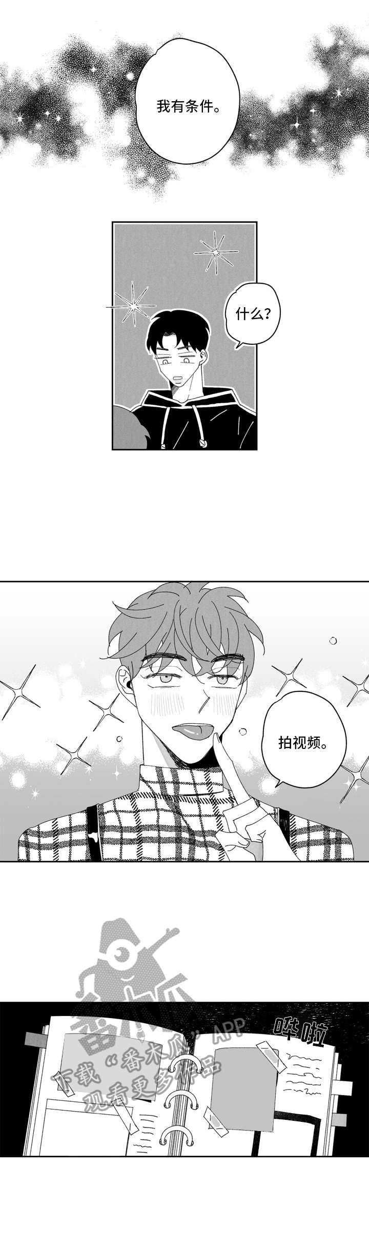 第4章：条件5