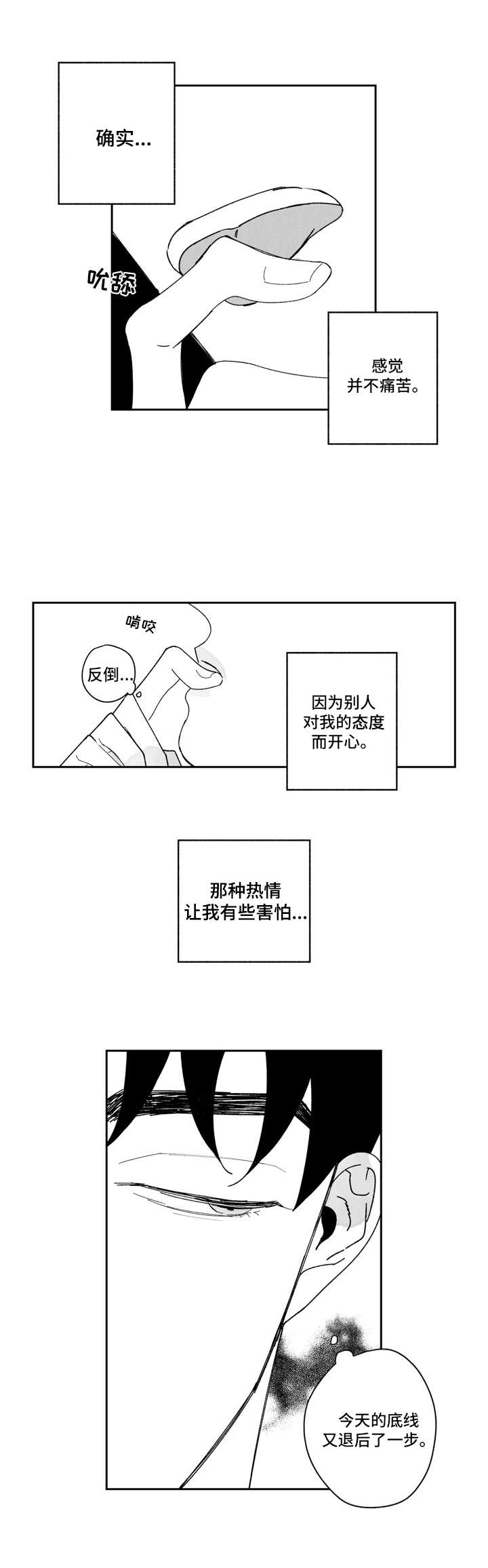 第5章：有天赋5