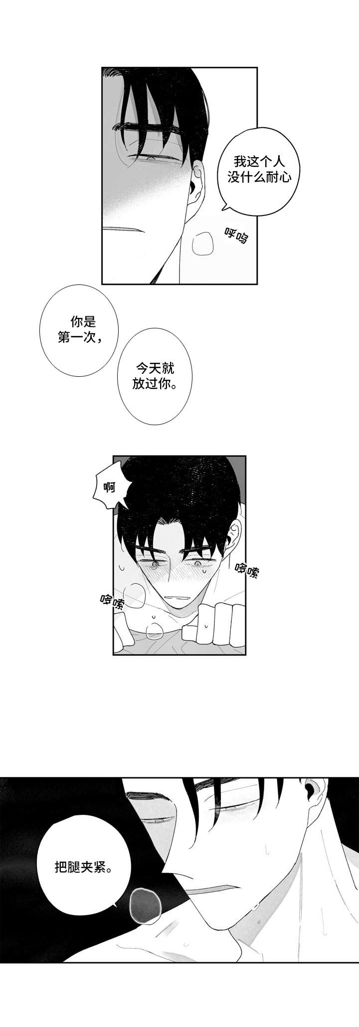 第10章：很辛苦7