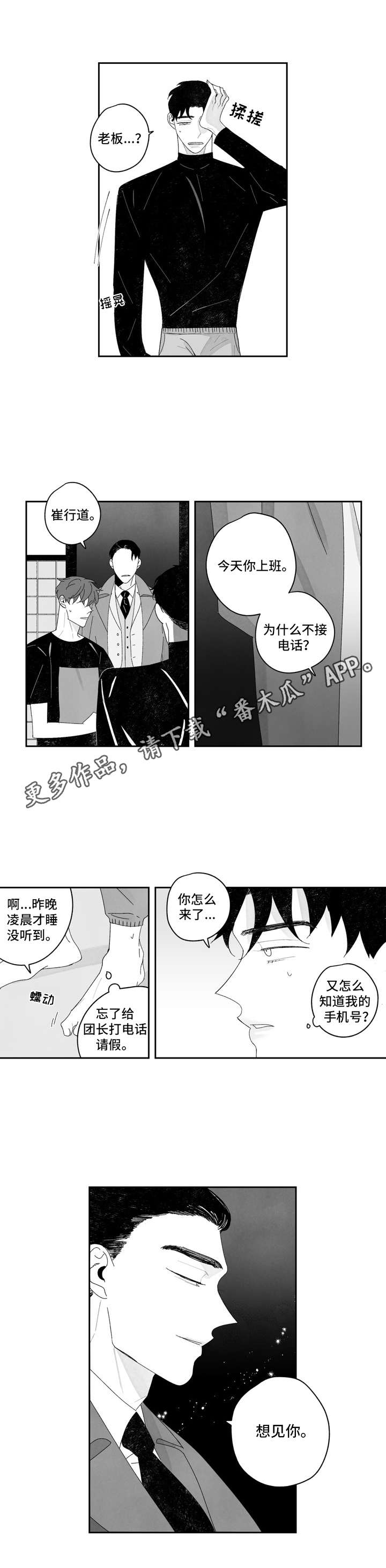 第14章：找上门5