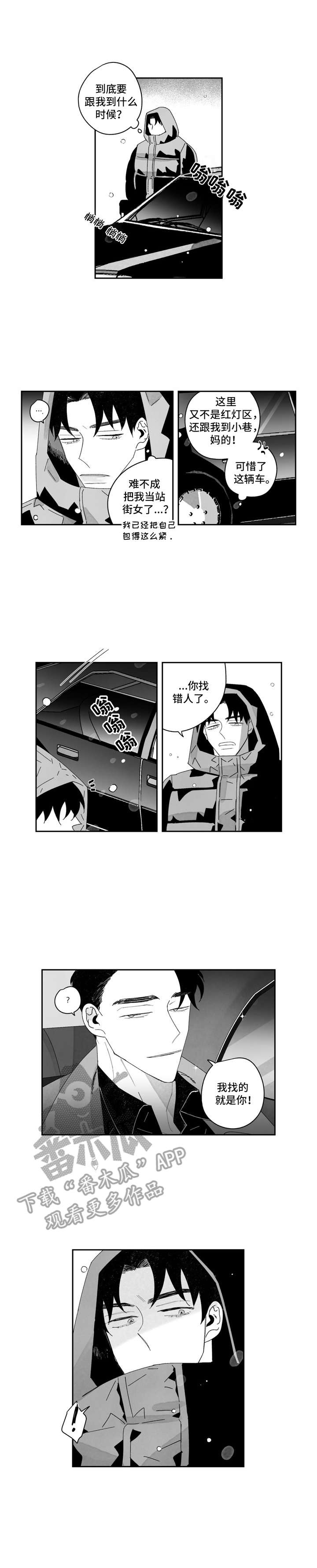 第17章：邋遢8