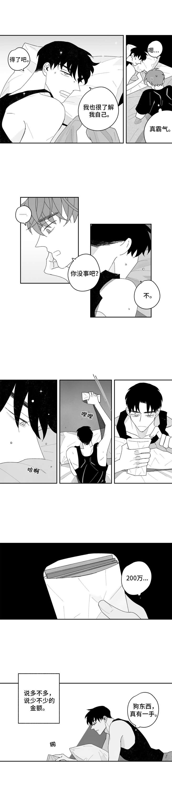 第16章：窝囊9