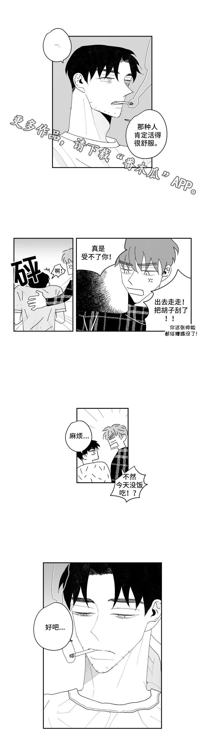 第17章：邋遢5