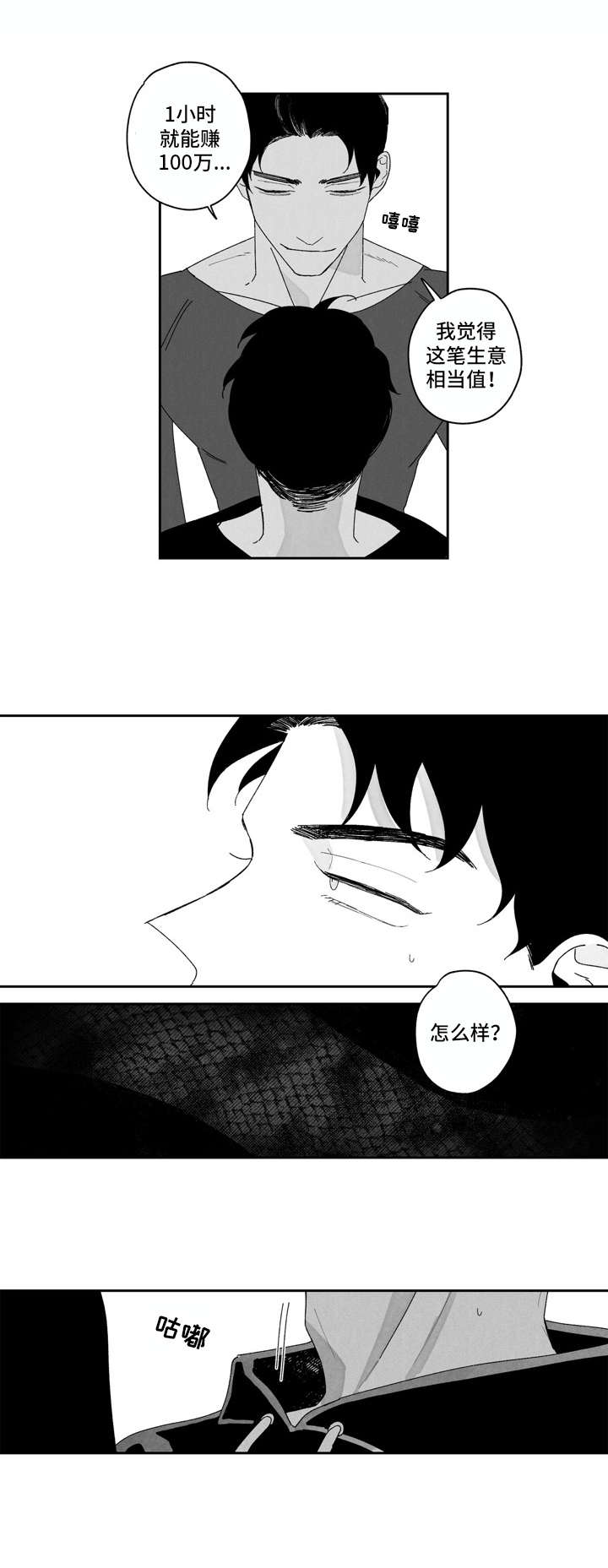 第2章：代班6