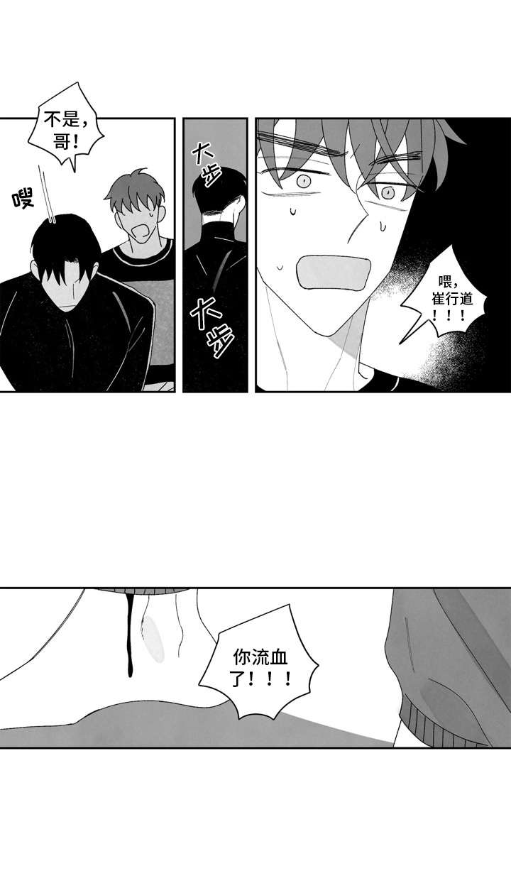 第16章：窝囊5
