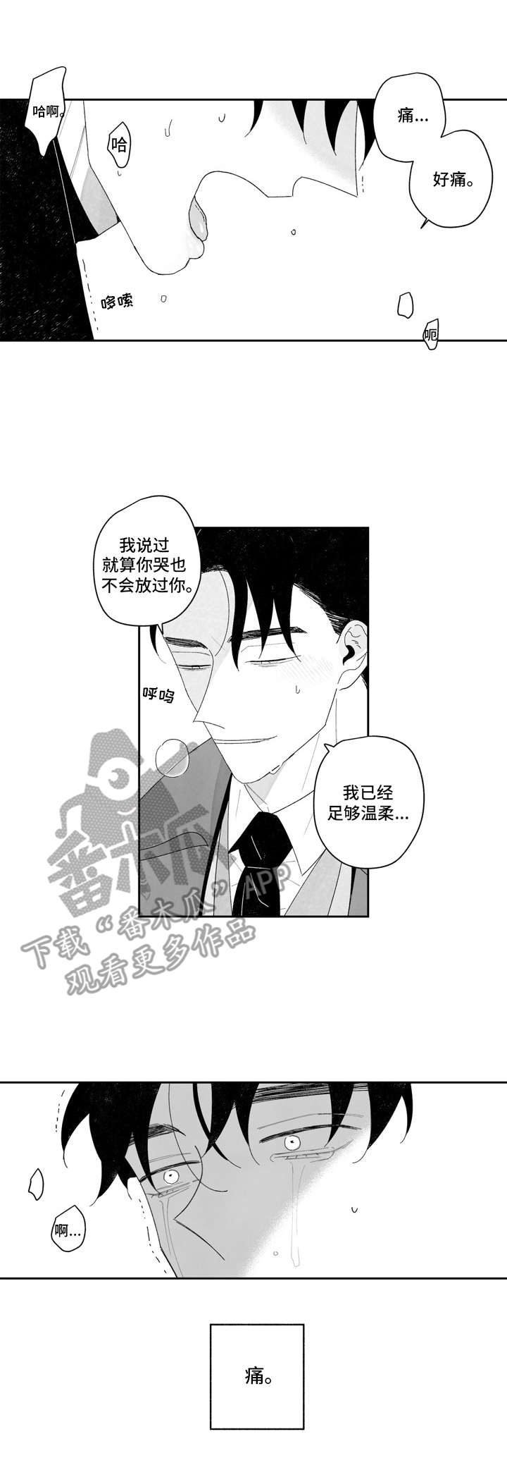 第15章：难受6