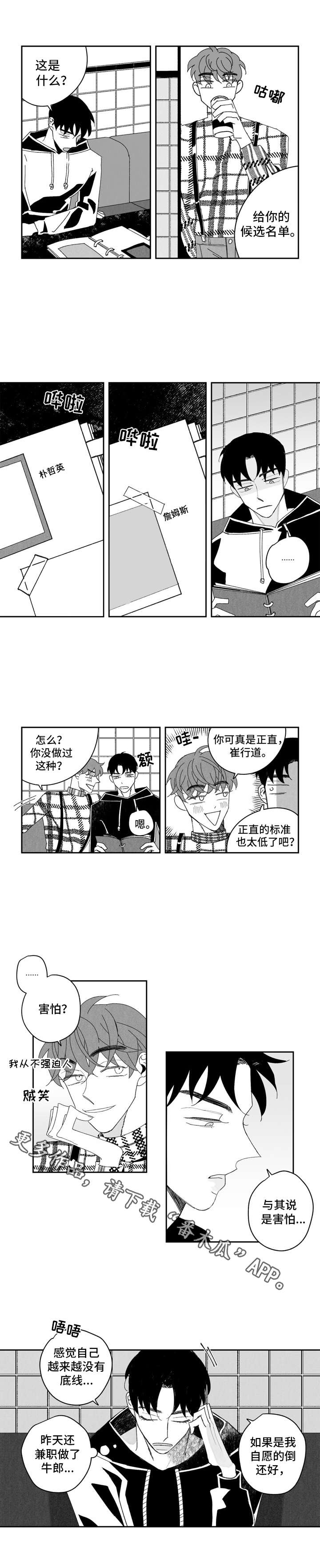 第4章：条件6