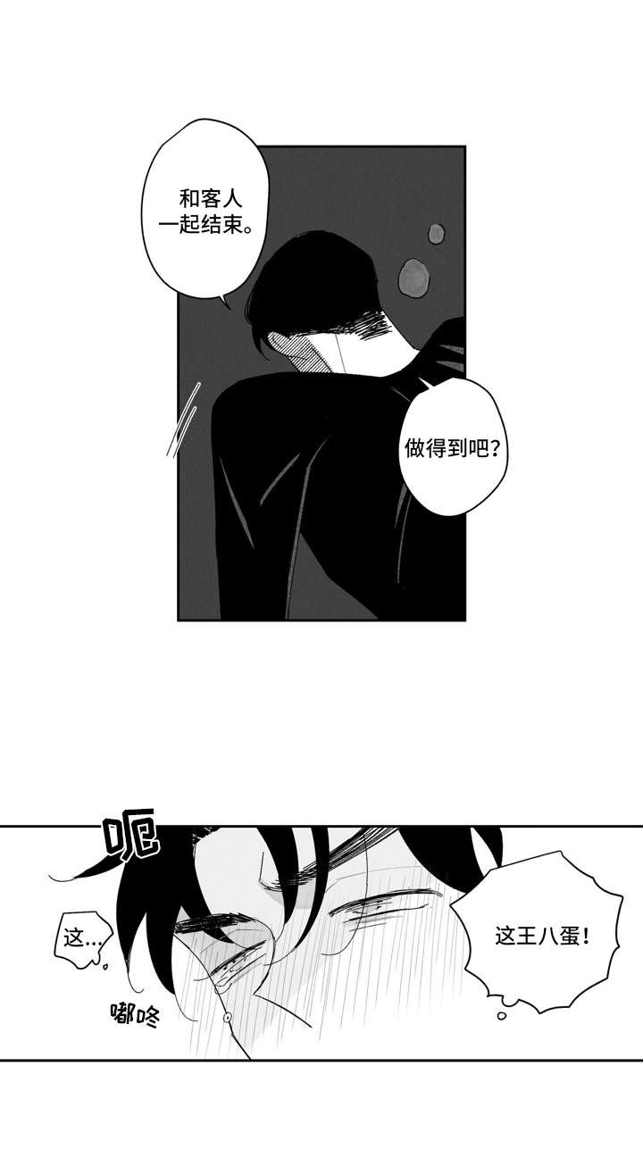 第3章：一直盯着5