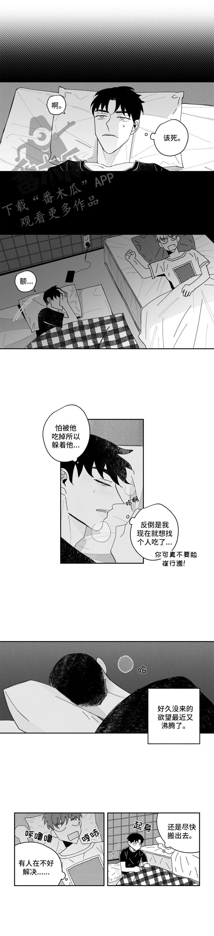 第7章：老板命令5