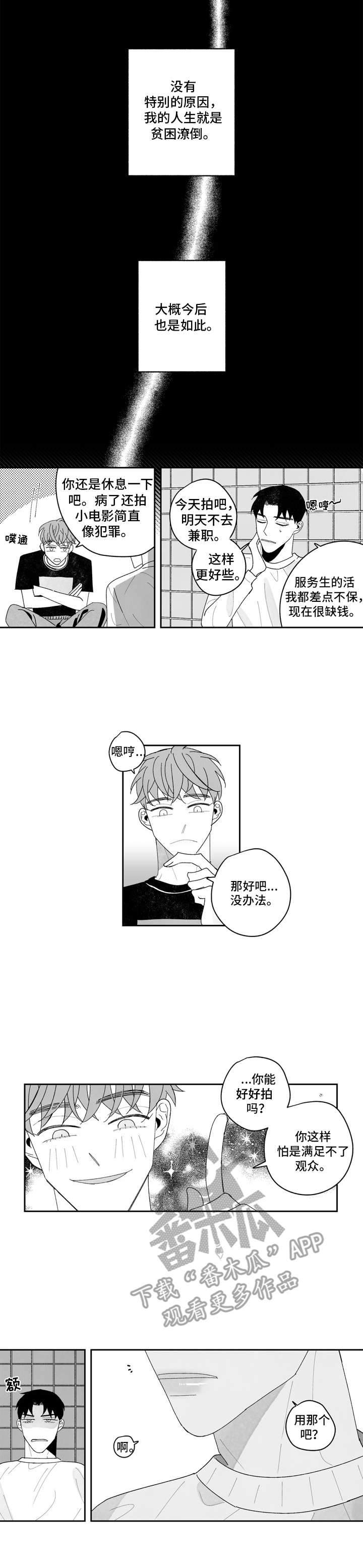 第13章：不对劲7