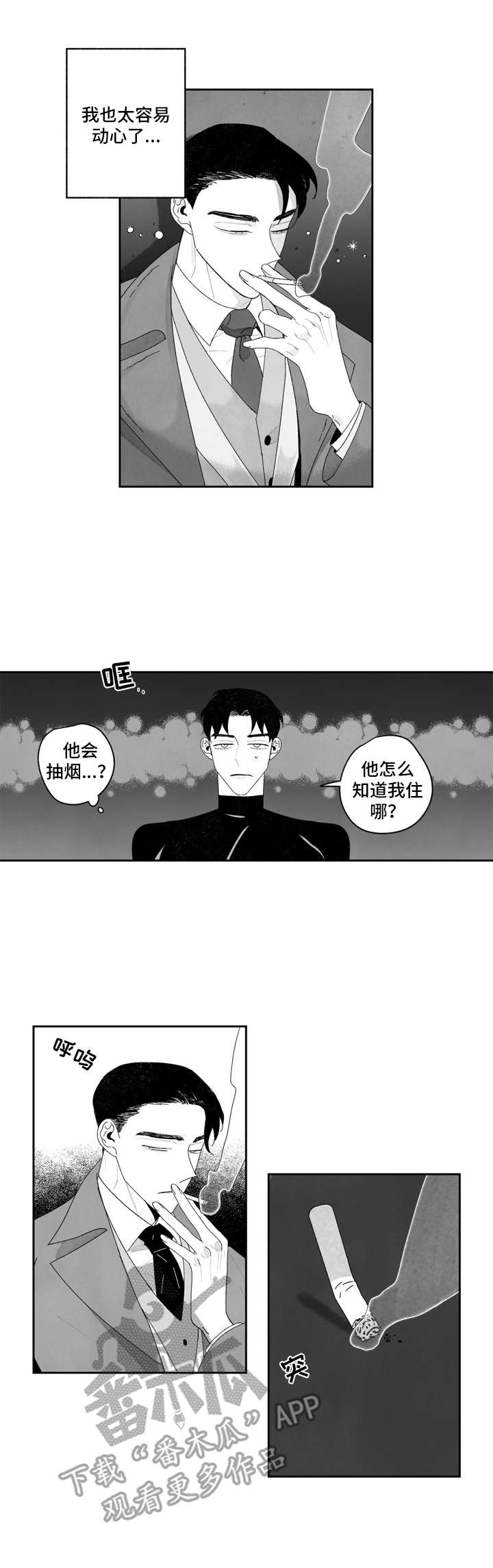 第14章：找上门7
