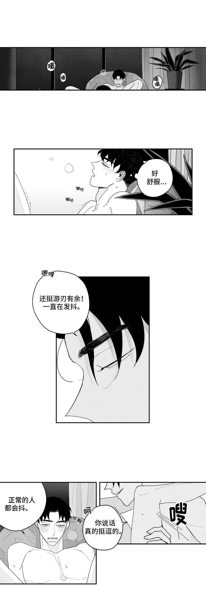 第9章： 紧张9