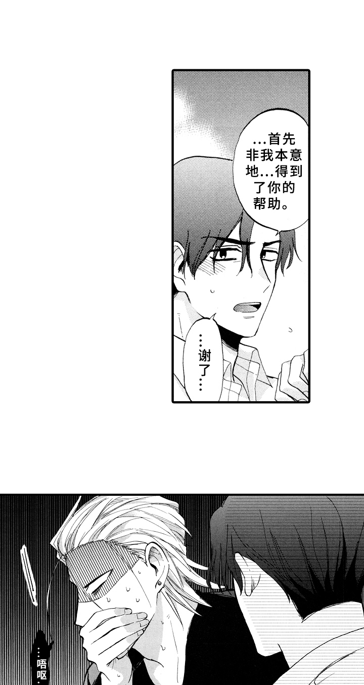第9章：不会喝酒11