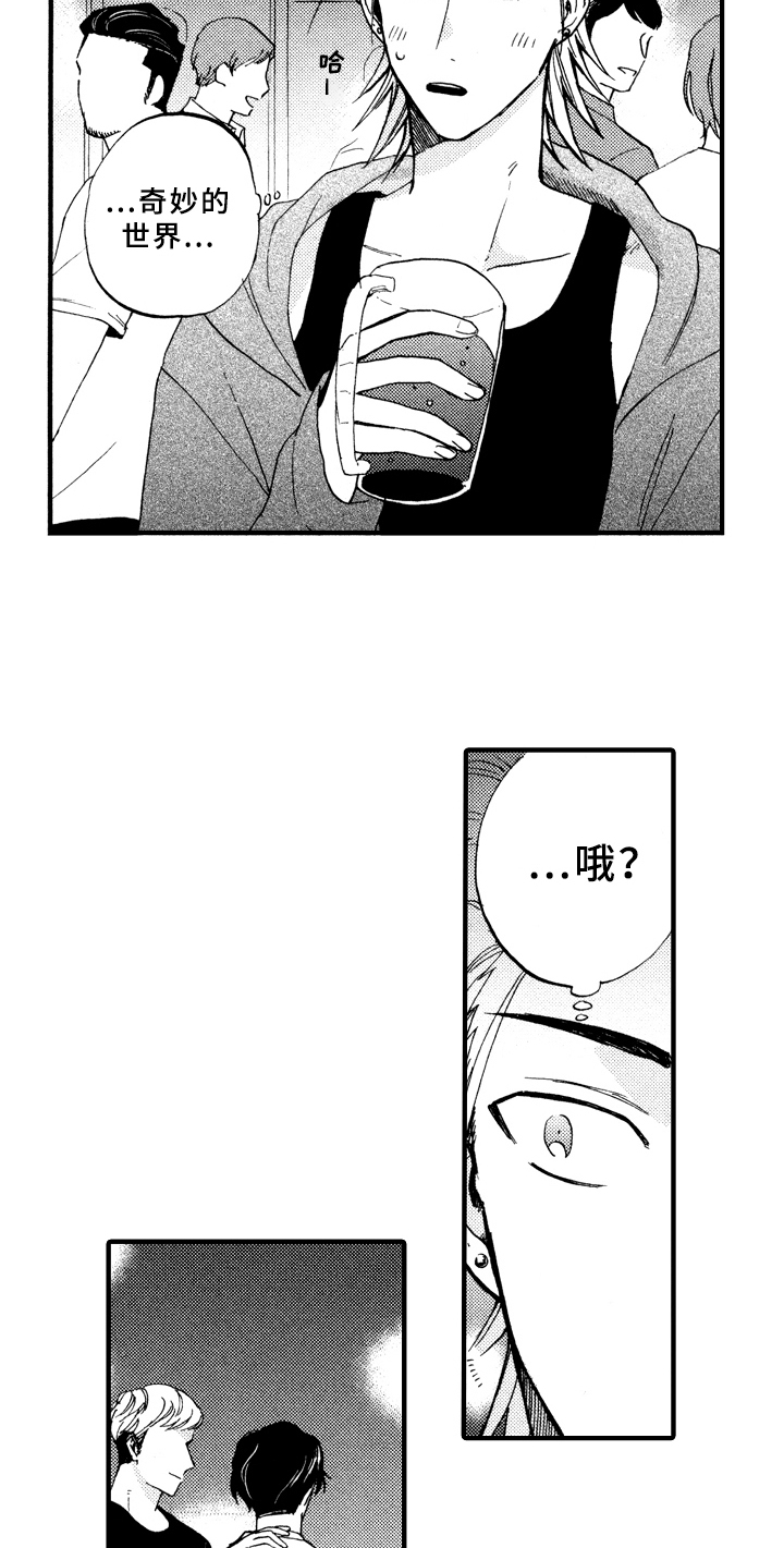 第1章：倒霉的一天13