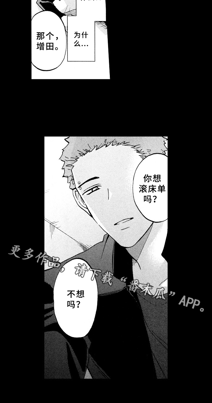 第20章：喜欢17