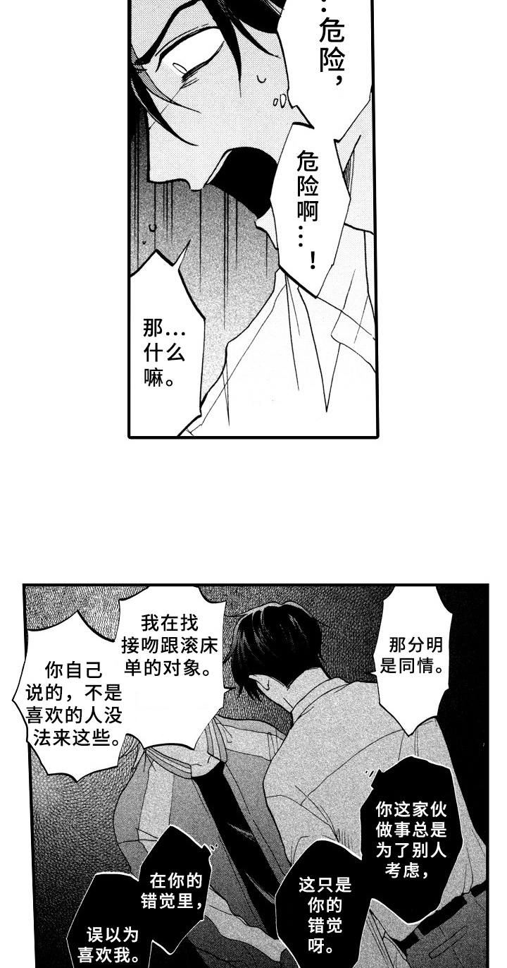 第23章：真心13