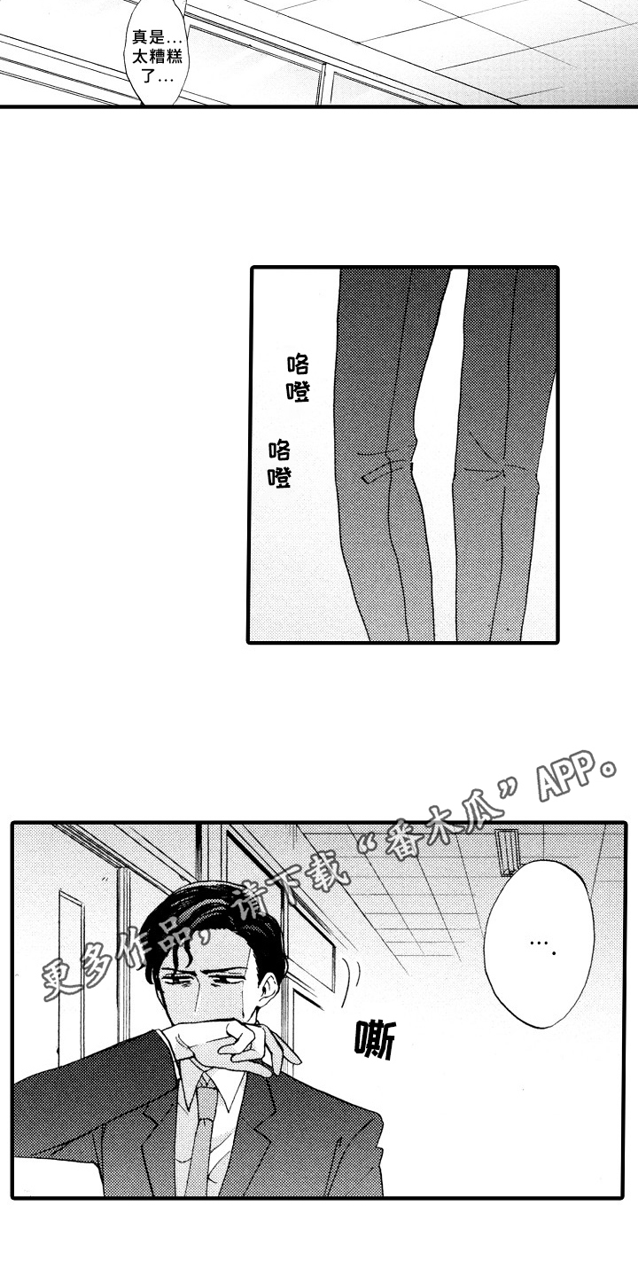 第5章：如你所见18