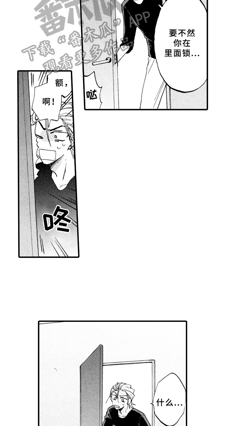 第12章：脏乱14