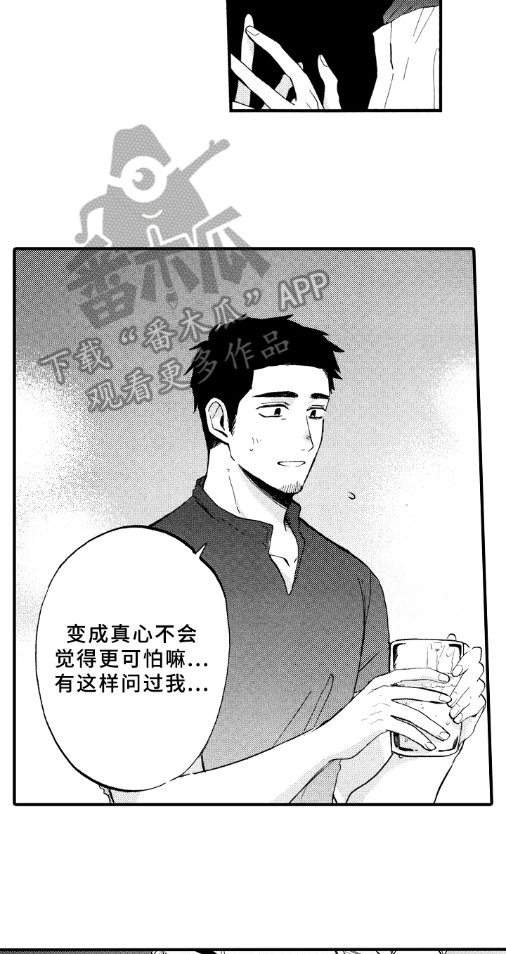 第8章：观察6