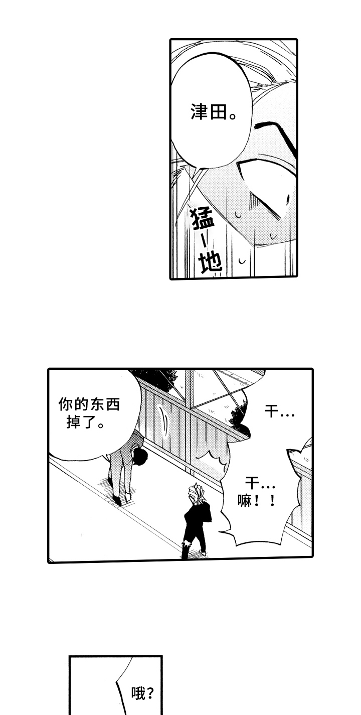 第3章：惩罚11
