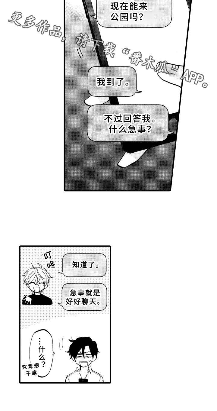 第22章：最好的方法16